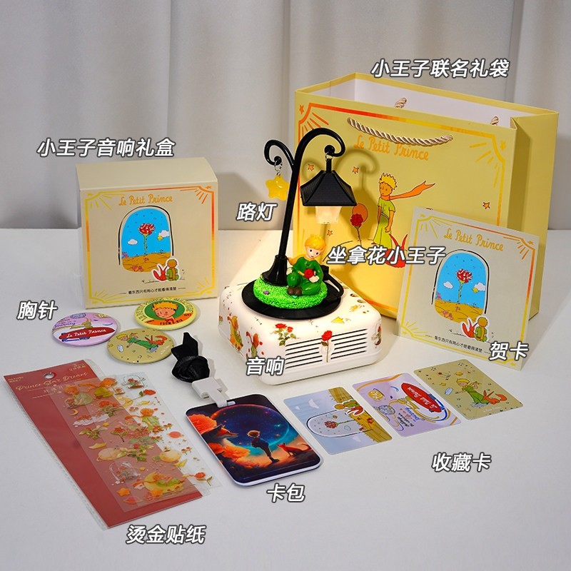 小王子唱片机复古黑胶蓝牙音响小朋友闺蜜型音箱生日礼物送男女生,淘宝优惠券,粉丝福利购,淘宝优惠卷