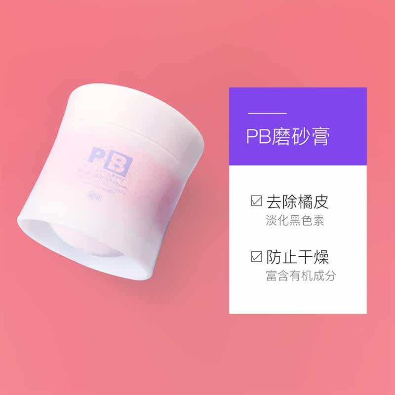  PheromoneBody海外身体磨砂