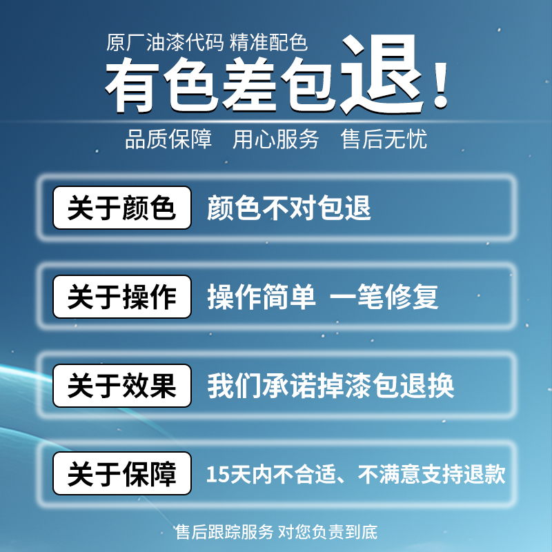 坦克400hi4t补漆笔专用清漆原补车漆划痕修复改装件配件自喷漆点 - 图3