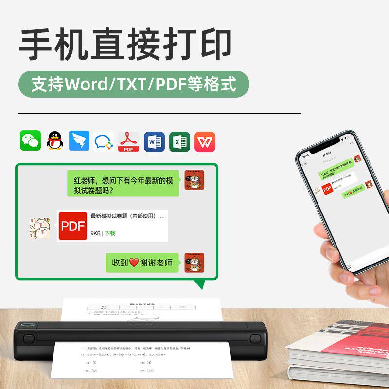 印先森m08f便携a4学习办公打印机 印先森傲基热敏/热转印打印机