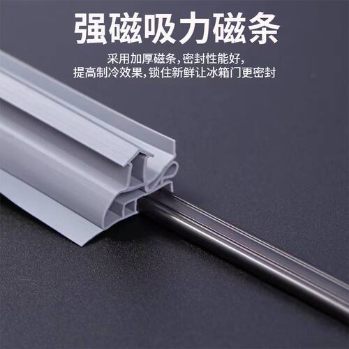 冰柜展示柜冰箱密封条门胶条密封圈冷藏门封条玻璃门配件适用穗凌 - 图2