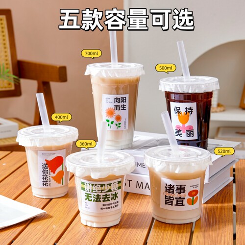 奶茶杯子一次性咖啡杯PET冷饮杯透明带盖果汁饮品饮料打包塑料杯 - 图0