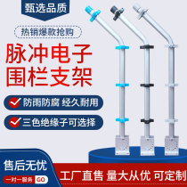 Pulse Electronic Fence Post support bar Insulated Rod stand bar Intermediate bar bracket Terminal bar accessories Bearing Rod