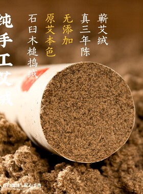 誉冰台6cm手工粗艾条加大三年陈雷火灸蕲艾条艾灸条纯艾草家用熏