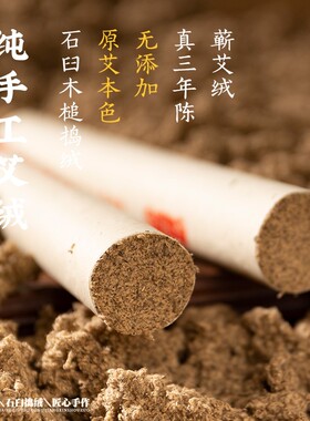 源头工厂丨产地溯源认证丨蕲春艾