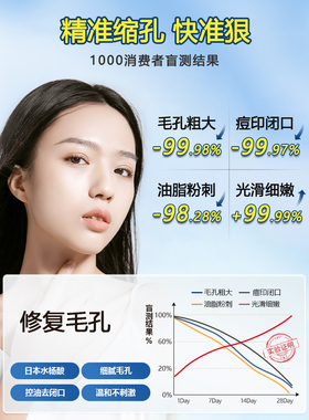 水杨酸精华液毛孔粗大细腻收护毛孔刷去闭粉口刺酸收敛正品印