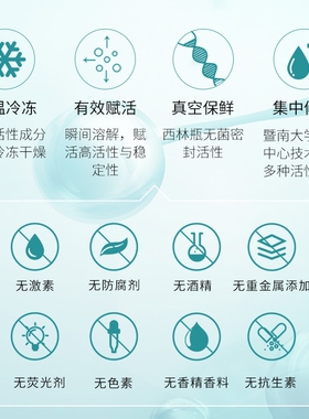 暨大寡肽术后修护冻干粉精华点祛激光痣斑后修复皮肤屏障红印正品