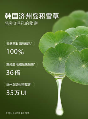 【韩国贵妇软膜】收缩毛孔黑头去祛痘印闭口提亮肤色暗黄补水保湿