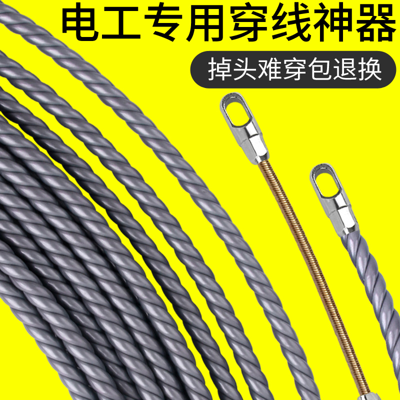穿线神器万能拉线电工专用引线新款穿线器串线绳钢丝暗电线穿管器-图1