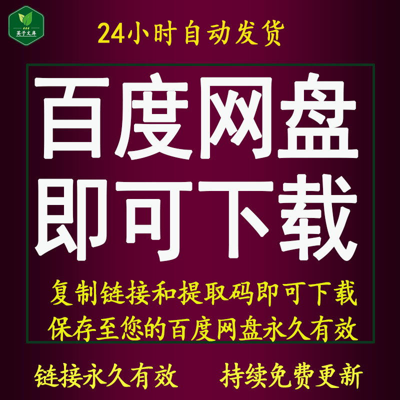 物业公司管理服务接管验收工作手册方案计划培训资料项目楼盘接管 - 图3