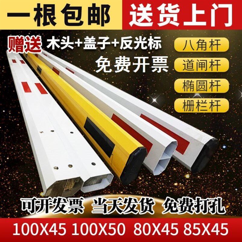 道闸杆小区停车场门卫门禁挡车栅栏起落升降拦车八角伸.缩栏杆直