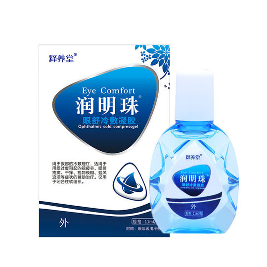 Shiyangtang Runmingzhu Kaltkompressengel gegen trockene Augen, trockenen Juckreiz, Tränen im Wind, verschwommenes Sehen, Augenschutz vor langem Aufbleiben und Müdigkeit