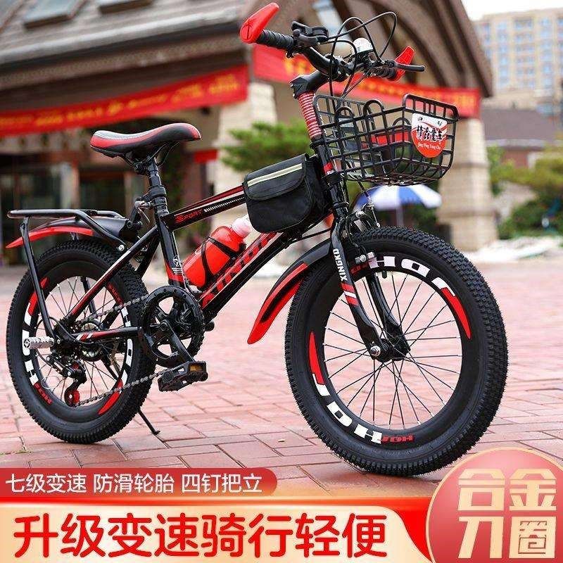 成人自行车儿童登山车赛车男女式中小学生单车18寸20寸22寸24寸,淘宝优惠券,粉丝福利购,淘宝优惠卷