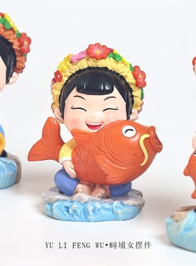 鱼里风物蟳埔女簪花摆件泉州文创纪念公仔闽南旅游特色伴手礼物