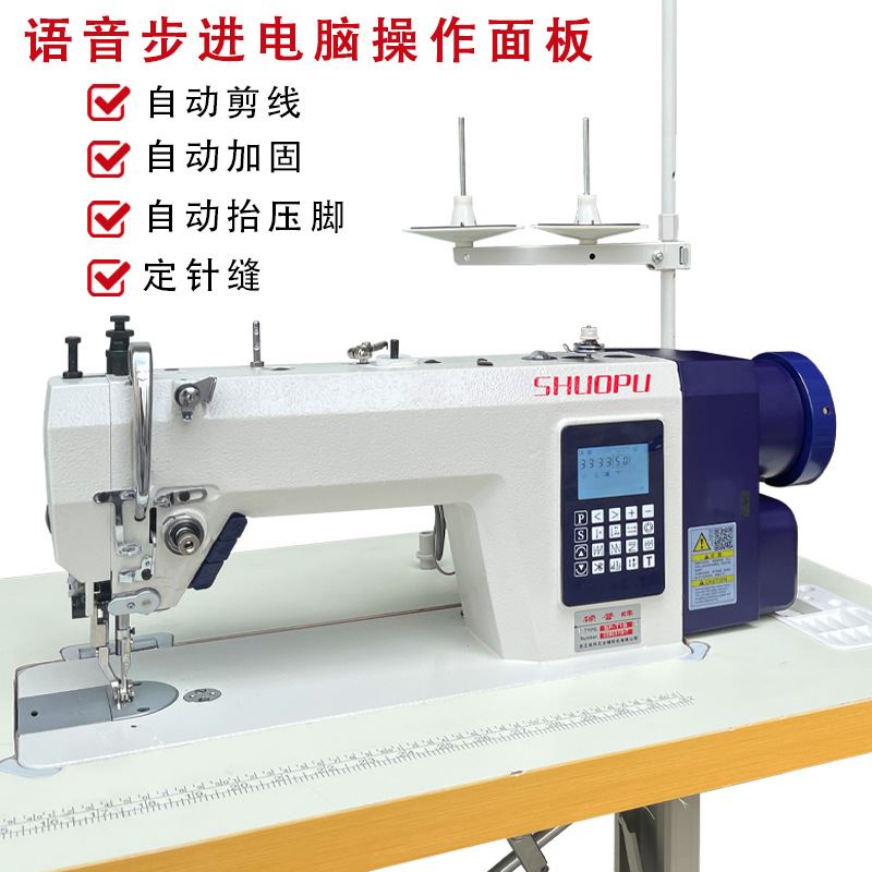 工业缝纫机sewing machine全自动步进电脑同步车皮革厚料DY车 - 图0