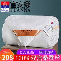 Fuana silk quilred by 100% mulberry silk air conditioning by a thickened winter quilt Two-in-one primary-secondary quilt core