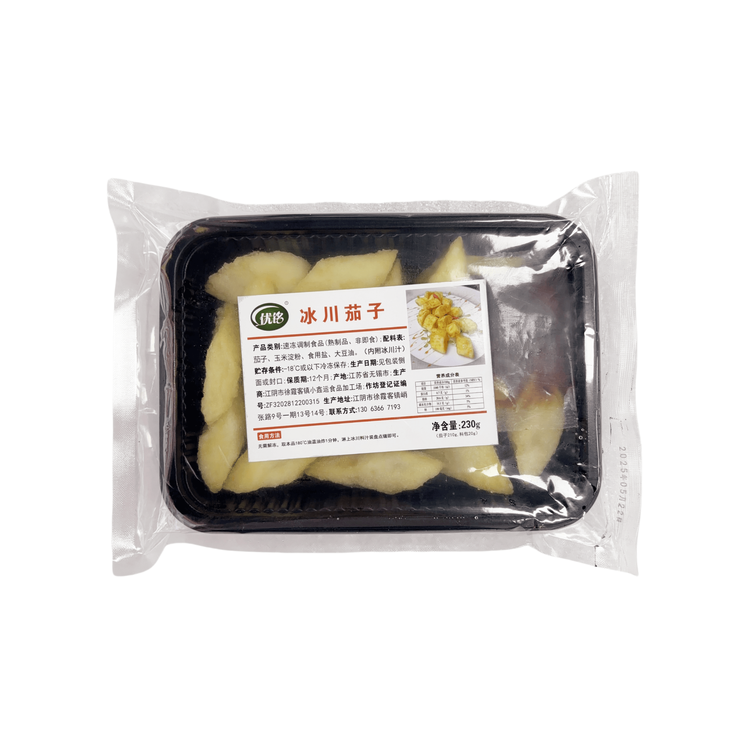 优铭冰川茄子脆皮裹粉油炸小吃230g酒店餐厅特色菜私房菜商用食材,淘宝优惠券,粉丝福利购,淘宝优惠卷