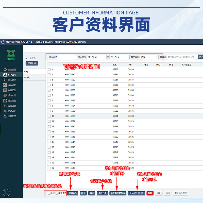 顺涵4G插卡电话录音盒语音外呼客户管理来电弹屏语音播报电脑自动拨号通话统计二次开发电话营销CRM管理系统 - 图2