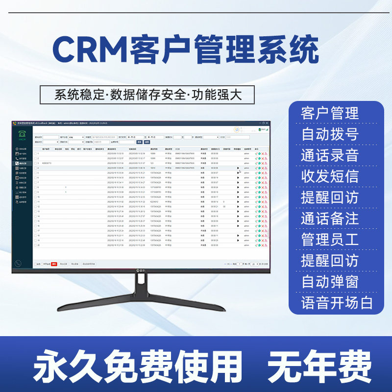 顺涵4G插卡电话录音盒语音外呼客户管理来电弹屏语音播报电脑自动拨号通话统计二次开发电话营销CRM管理系统 - 图0