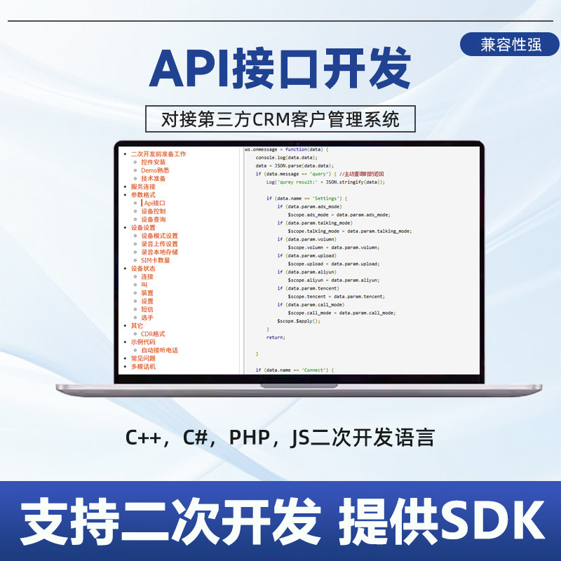 顺涵4G插卡电话录音盒语音外呼客户管理来电弹屏语音播报电脑自动拨号通话统计二次开发电话营销CRM管理系统 - 图3