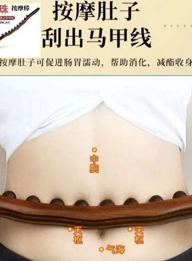 全新18珠擀筋棒全身通用经络擀筋棒按摩揉腹刮肚子颈椎刮痧工具