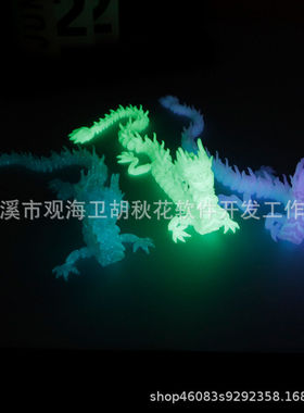 3D打印夜光色可立中国龙摆件手玩具关节可活动创意潮玩跨境爆款