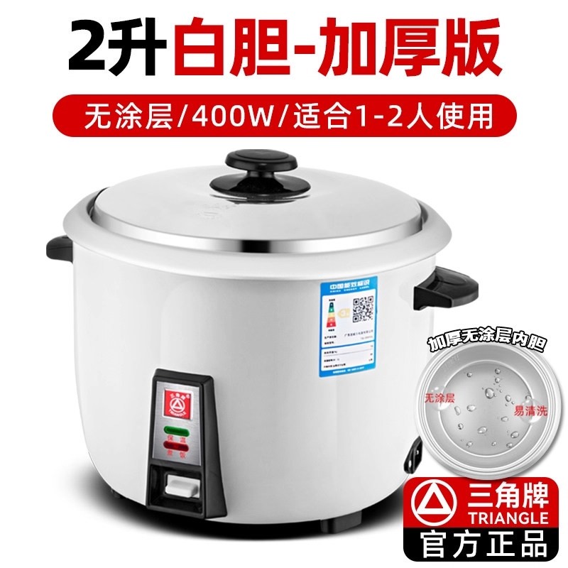三角牌正品商用电饭煲大容量铝合食堂金内胆老式无涂层电饭锅酒店,淘宝优惠券,粉丝福利购,淘宝优惠卷