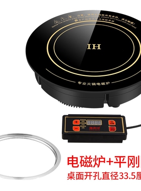海利华火锅电磁炉圆形商用3000W
