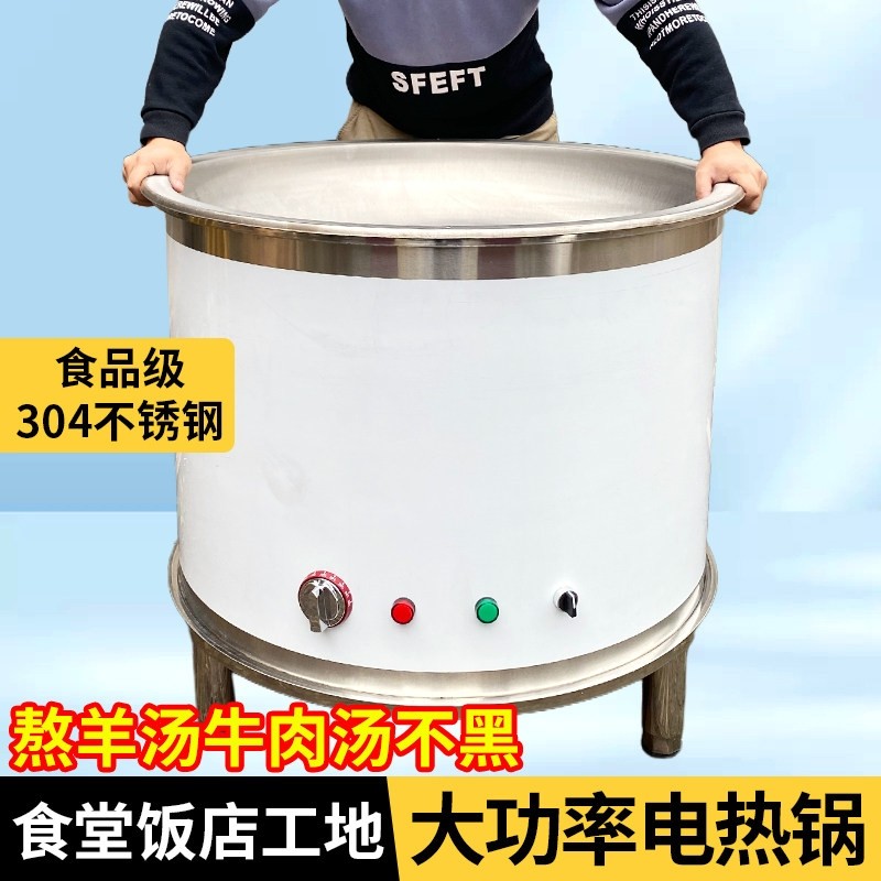 商用电热锅304不锈钢电锅大功率大号电炒锅大电锅多功能电火锅特,淘宝优惠券,粉丝福利购,淘宝优惠卷