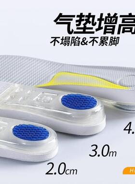 气垫运动增高鞋垫隐形全掌减震男不塌陷内增高鞋垫吸汗透气防臭女