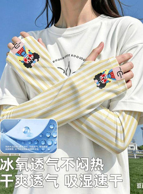 网红同款夏季宽松防晒冰丝袖套