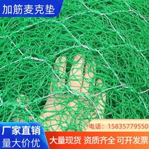 Green Plus Gluten Mack Mat Protection Green Waterfront Mat Govern Three-dimensional Vegetation Net Mat Solid Side Cage Mesh Mat Guard Slope River Course