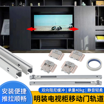 TV Cabinet Bath cabinet Miner equipped with notched shifting door track Hanging Double Cushion Push-and-pull door pulley five gold pieces