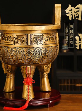 铜鼎摆件圆鼎黄铜鼎盛千秋四方盛鼎招财克鼎开业礼品特大号三足炉