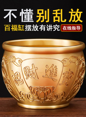 黄铜米缸招财进宝聚宝盆客厅玄关摆件办公室客厅存钱罐摆件百福缸