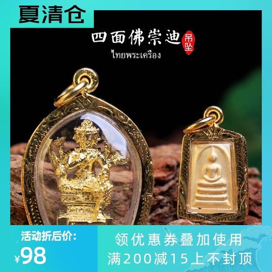 Thai amulet, LP Ben, four sides, elephant tablet, mini Somdej, necklace, bracelet, pendant