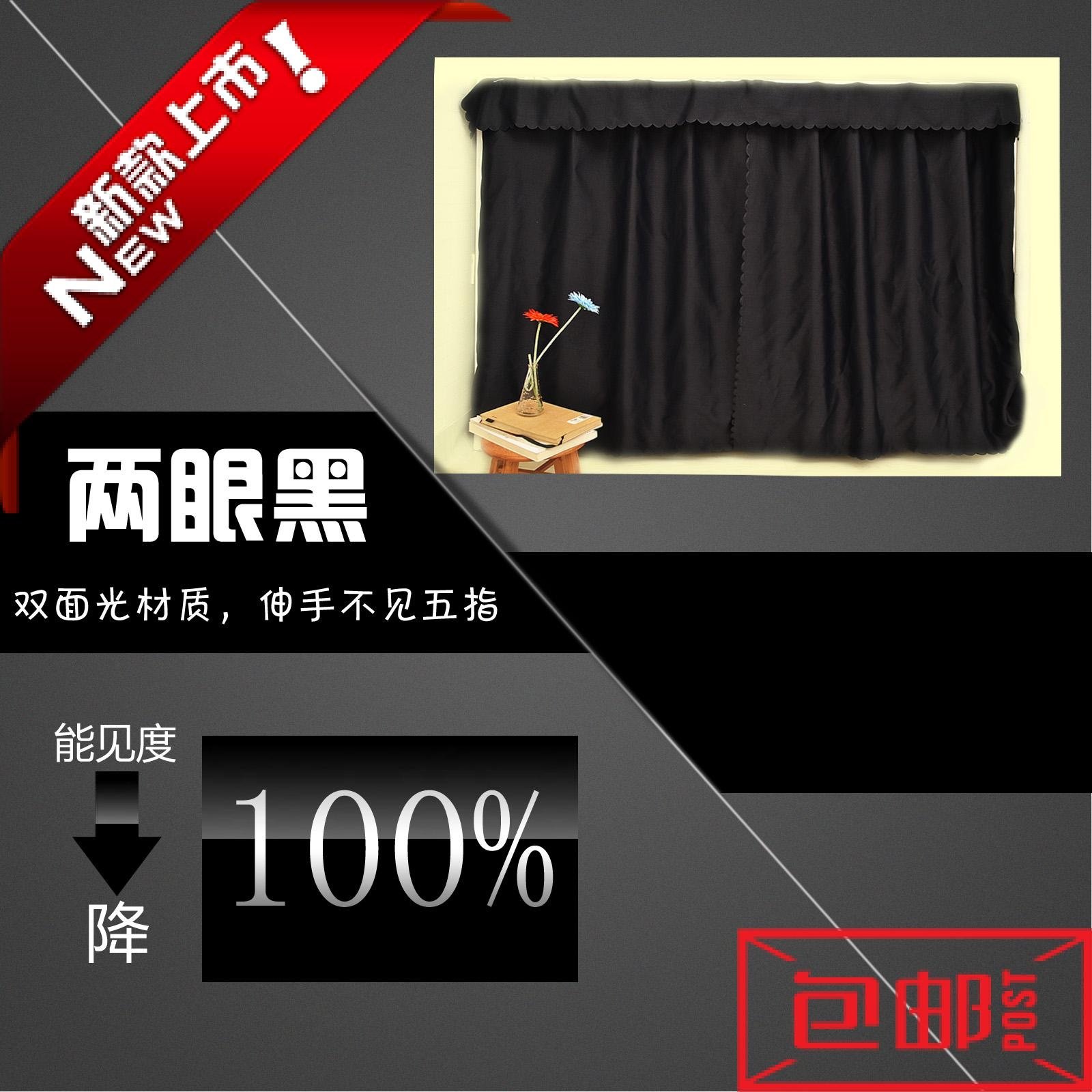 黑蚊帐大学生宿舍床帘上铺下铺加支架遮光布住校神器 女寝室简约,淘宝优惠券,粉丝福利购,淘宝优惠卷