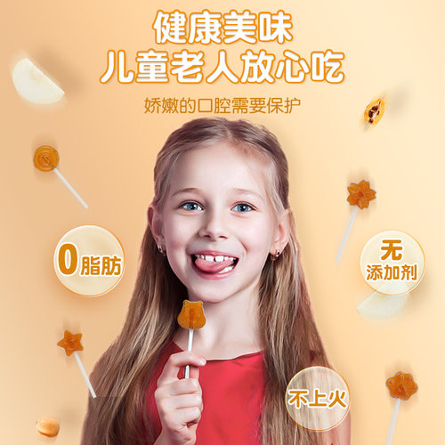 梨膏棒棒糖彭彭牛秋梨膏枇杷润喉糖正宗无添加宝宝儿童小零食糖果 - 图1