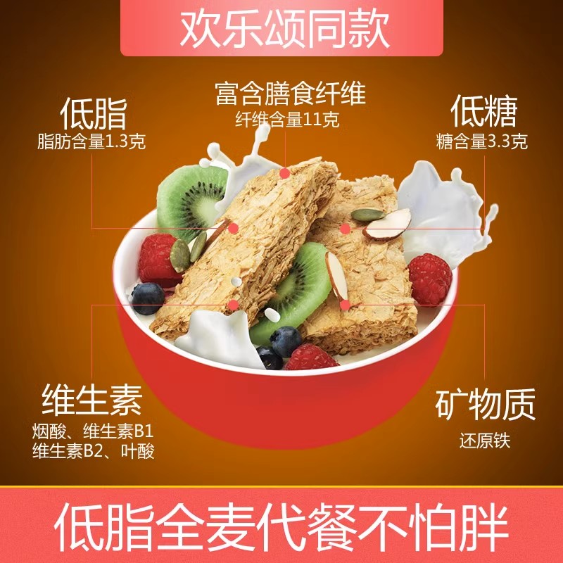 欣善怡麦片澳洲进口麦香脆燕麦块饼干刘涛同款全麦脆饱腹营养早餐 - 图2