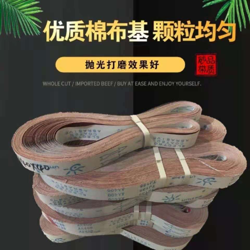 金属打磨沙卷50x0T砂带布抛光5软不锈钢砂带带38210J硬质-图0