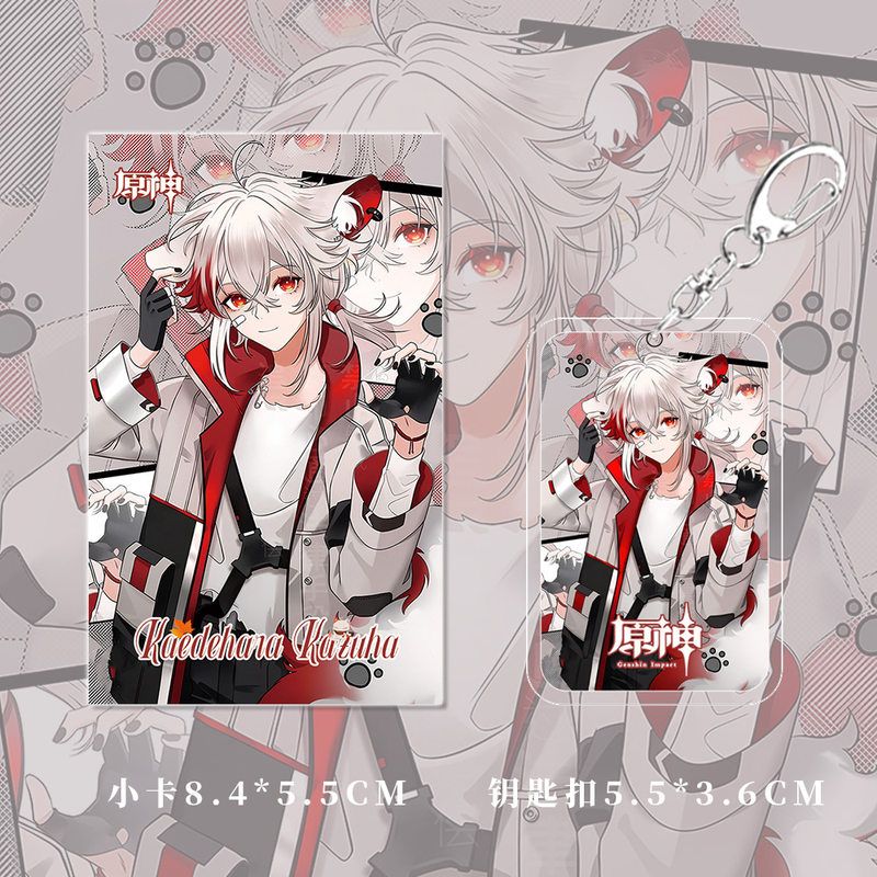 原神游戏同人周边枫原万叶人物钥匙扣吧唧小卡镭射票明信片组合 - 图2