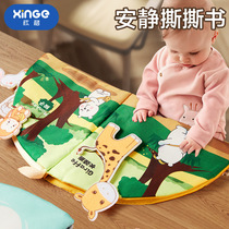 Quiet hand ripping book early lessons intellect baby intelligence baby tearing up the tail can nibble the toy baby 0-1 years 6 months