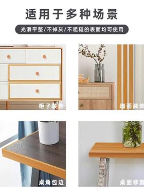 木纹胶带装饰贴条窗框门框包边
