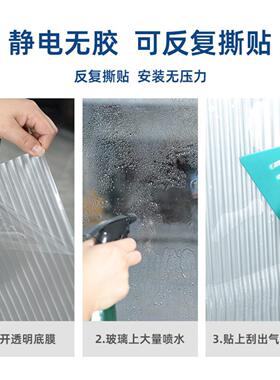 长虹玻璃贴纸家用防走光隐私贴膜