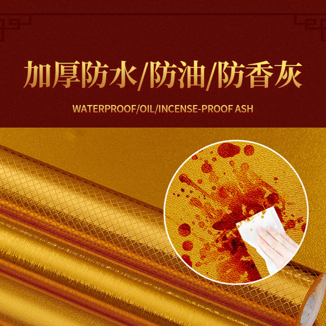 金纸自粘烧香防火铝箔神台防火垫木板桌面神柜厨房防油水金色贴纸,淘宝优惠券,粉丝福利购,淘宝优惠卷
