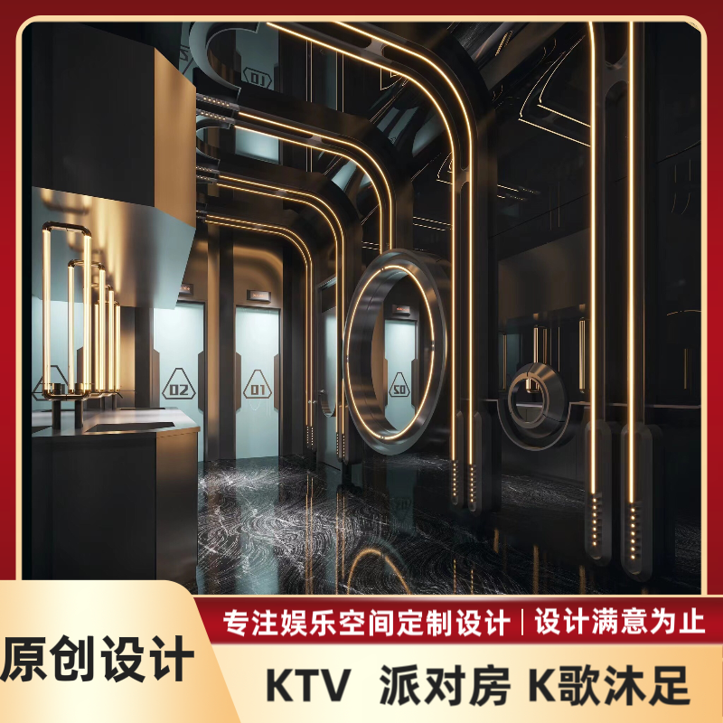 KTV装修设计效果图夜总会酒吧派对KTV商务会所足浴店店铺设计-图2