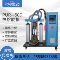 Fully automatic seal edge machine PUR beat glue machine 5-gallon hot melt adhesive machine bicolor free upper rubber coden gluing machine extreme east