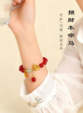 马年本命年手链天然玛瑙粉水晶