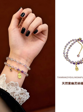原创设计款紫幽灵招财纳福手链女