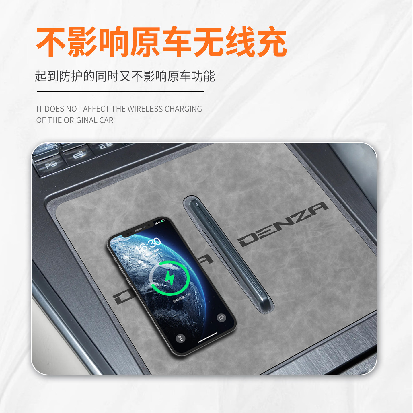 腾势N8L中控台垫无线充电车内装饰用品内饰汽车改装件配件